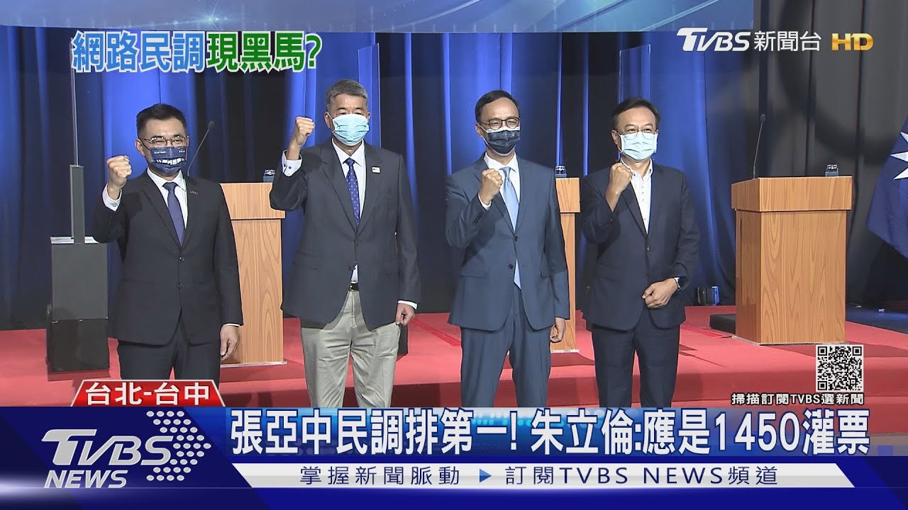 政見會後成黑馬? 張亞中網路民調勝朱、