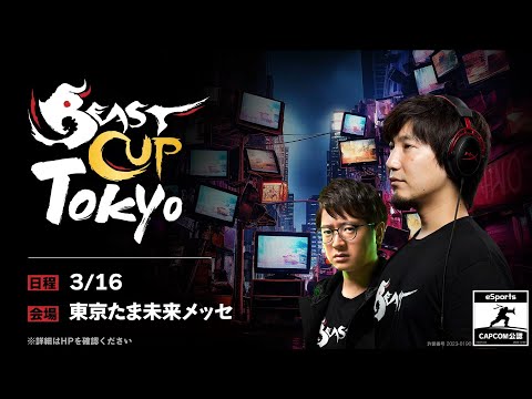 Beast Cup Tokyo本配信 【フル】