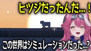 真理を知ってしまったラオーラ・パンテーラ【ホロライブ切り抜き|ENreco|ラオーラ|日本語字幕】