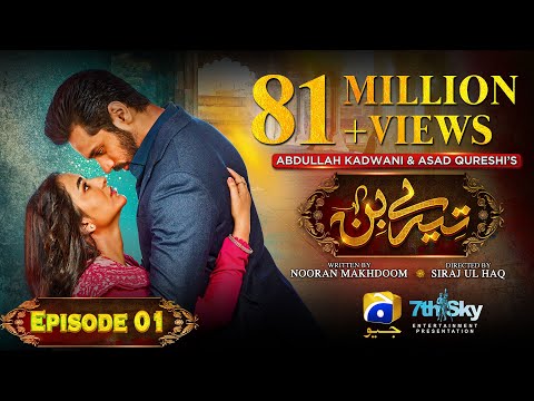 Tere Bin Episode 01 - [Eng Sub] - Yumna Zaidi - Wahaj Ali - 28th December 2022 - HAR PAL GEO