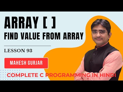Find a Specific Value in an Array | C Language Tutorial #93