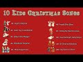 Kids Christmas Songs 10 Nativity Story Songs 2026 New Edition