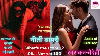 Divya Mathur&#39;s Love Tips in story-Neeli Dayri|hindi story@Hindi Sahitya Seema Singh@Vaidehii Oration