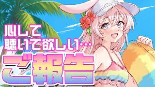 【飲酒雑談】ちょっとだけ、きいてほしいお話があるの。🐾【vtuber/兎桃みみこ】