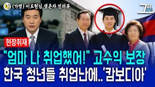 Download lagu (실제사건) 캄보디아 고수익 알바, 알고 보니 ‘인간 사냥터’.. 생존자의 충격적 증언 mp3