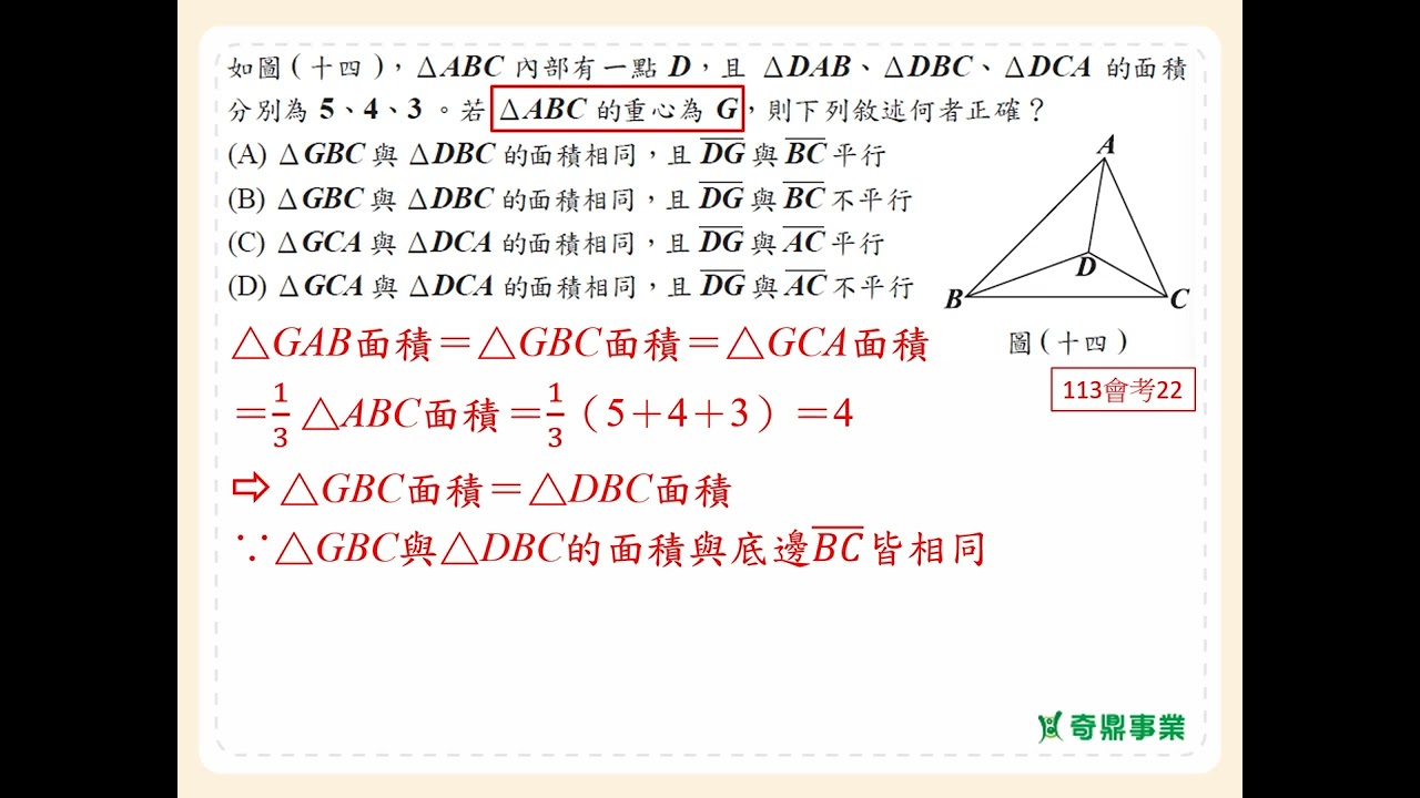 P.246 經典3第6題