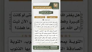 صورة 6166 -  حكم صيام يومي الإثنين والخميس بنية تكفير السيئات  - نور على الدرب