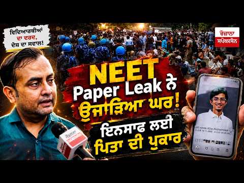 Son\'s Death After NEET Paper Leak, Father\'s Pain | Demanding Justice at Jantar Mantar | Student Protest File Photo.