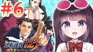 【異議あり！】#6 逆転裁判１ 初見プレイ！【Vtuber】