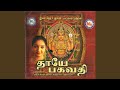 Ketkammal Alli Kodukkum