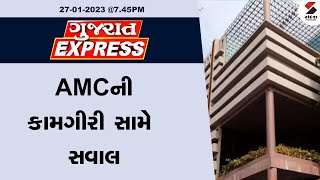 ગુજરાત Express @ 7.45 PM - 27-01-2023@SandeshNewsTV