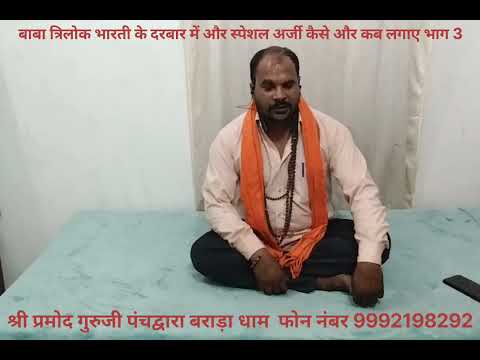 स्पेशल अर्जी लगाओ सभी परेशानियां दूर भगाओ#कल्कि #महाकाल 