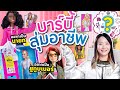 รีวิว