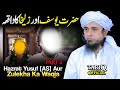Hazrat Yusuf [A.S] Aur Zulekha Ka Waqia | Mufti Tariq Masood | PART-2