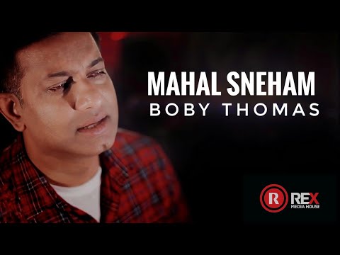BOBY THOMAS | MAHAL SNEHAM | ALBUM : KRUSHINMEL-ON THE CROSS | REX MEDIA HOUSE®©2018