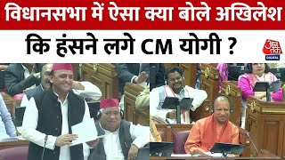 UP Assembly Akhilesh Yadav ने ली CM Yogi �