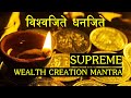 VEDIC CHANT Praising INDRA For WEALTH Creation Visvajite Rig Veda Ghana Patha Sri K Suresh