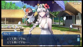 #fgo カルデア南海大決戦 百鬼夜行クエスト９「場違いなゆち」