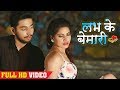 Aashi Tiwari 2018 सबसे बड़ा HIT SONG लभ के बेमारी Love Ke Bemari