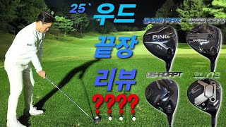 캘러웨이 엘리트 페어웨이우드 (정품)_동영상_이미지