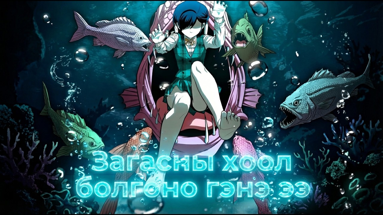 Сургуулийн дээрэлхэлт буруу хүнд хүрсэн нь - 2  [ PLAYTHING парт - 13 ]