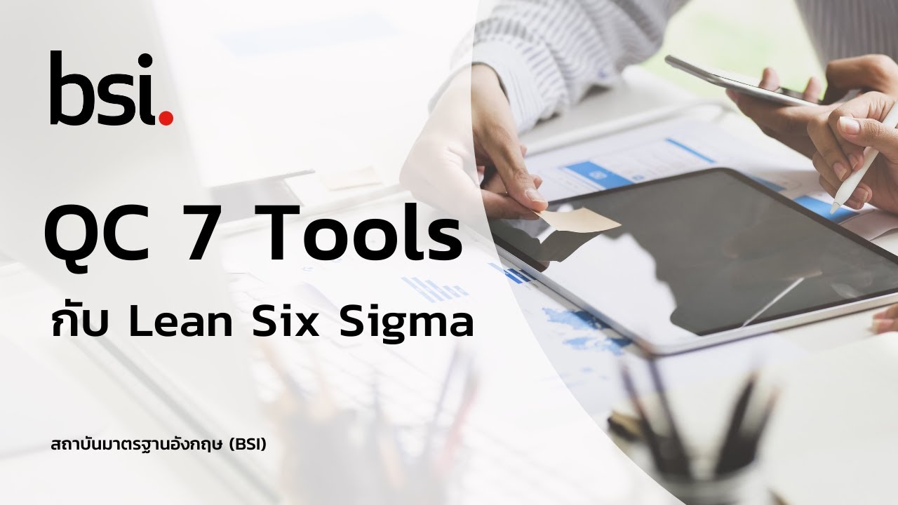 QC 7 Tools กับ Lean Six Sigma