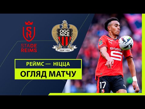 Reims - Nice 0-0 reseña en vídeo del partido ver