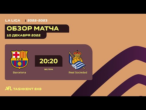 AFL Spain | La Liga | 10-tur BARCELONA-REAL SOCIEDAD