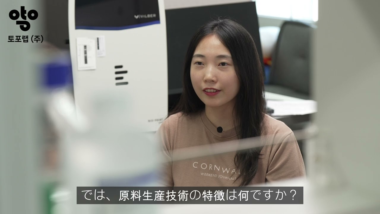토포랩