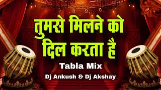 Download lagu Tumse Milne Ko Dil Karta Hai (Tabla Mix) Dj Ankush & Dj Akshay | Phool Aur Kaante (1991) mp3 Download lagu Tumse Milne Ko Dil Karta Hai (Tabla Mix) Dj Ankush & Dj Akshay | Phool Aur Kaante (1991) mp3
