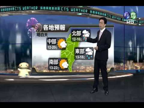 2012.12.31 華視晚間氣象 吳德榮主播