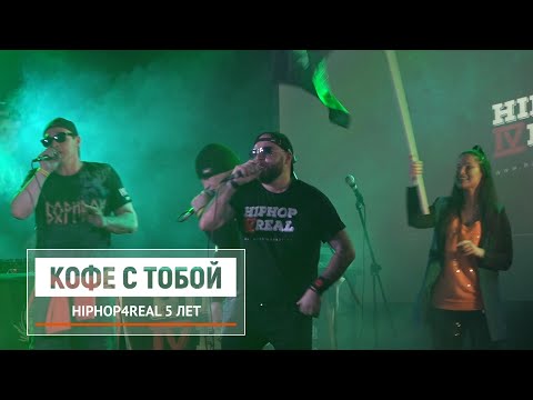 Hip-Hop 4 Real 5 лет: Руставели (Многоточие), ШЕFF, Al Solo (Bad B.) и Lovemic (Ловимайк) про ONYX