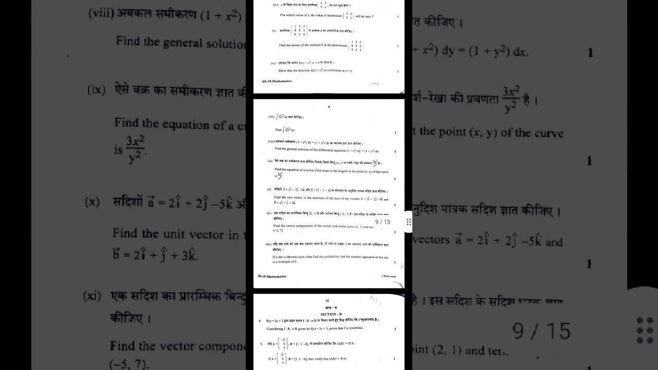 2022 👍12th RBSE MATH PAPER//Download PDF link 👇👇 description //#math
