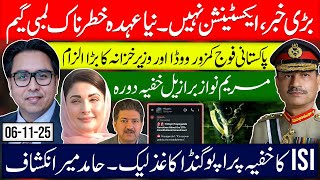 Download lagu No Extension, New Power Move | Vawda & Finance Minister Allegations | Maryam’s Secret Brazil Trip mp3 Download lagu No Extension, New Power Move | Vawda & Finance Minister Allegations | Maryam’s Secret Brazil Trip mp3