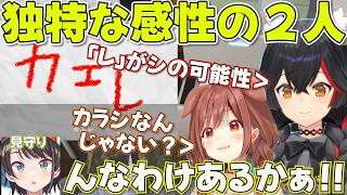 【娘の部屋】ホラゲで独特な感性を見せつけていくころさんとミオしゃと思わずツッコんでしまうスバル【ホロライブ戌神ころね切り抜き】