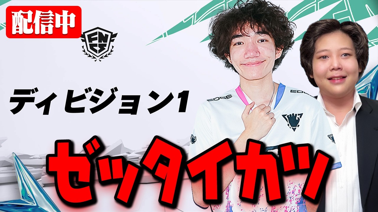 ディビジョン１予選２日目。3peaceと無双する。