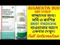 [ AUGMENTIN DUO SYRUP-FOR CHILD ,BENEFITS, DOSES, SIDE EFFECTS, FULL REVIEW ]