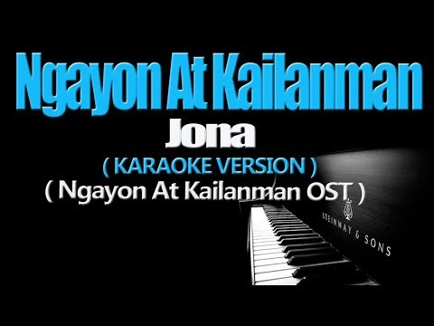 NGAYON AT KAILANMAN - Jona (KARAOKE VERSION) (Ngayon At Kailanman OST)