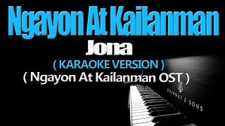 NGAYON AT KAILANMAN - Jona (KARAOKE VERSION) (Ngayon At Kailanman OST)