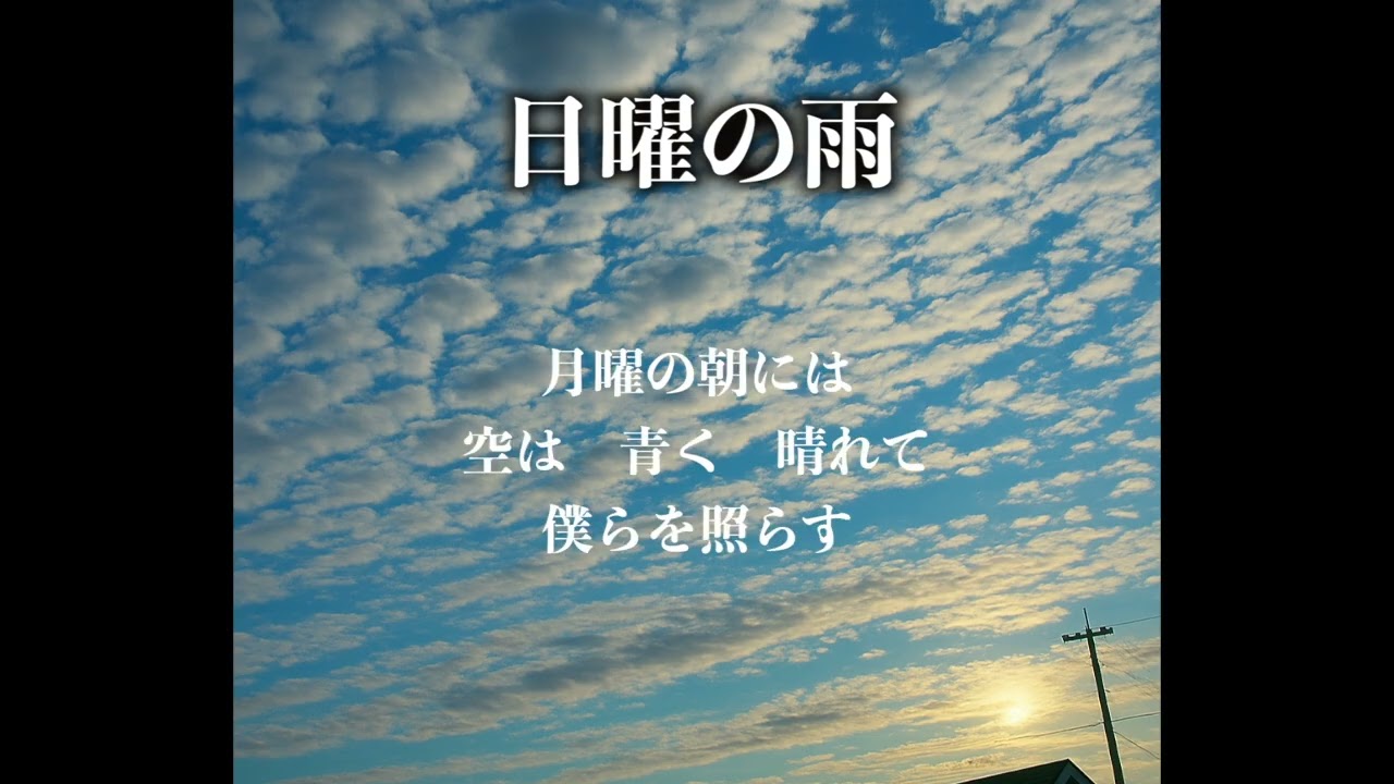 【ラーメン屋が歌う】日曜の雨　official #music #rock #歌詞動画 #オリジナル曲 #song #歌ってみた 