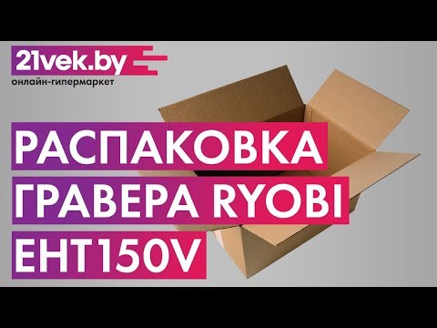 Миниатюра изображения товара Гравер Ryobi EHT150V (5133000754)