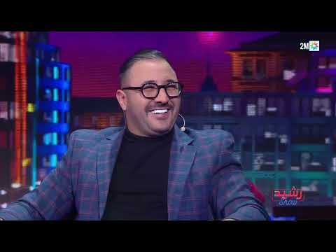 رشيد شو : الكوميدي إيكو - الجمعة 22 مارس 2024 - الحلقة كاملة