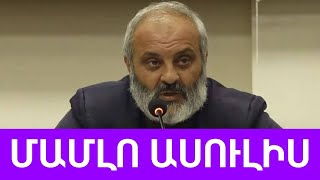 Ուղիղ. «Տավուշը հանուն Հայրենիքի» Շարժման առաջնորդ Բագրատ Սրբազանի մամուլի ասուլիսը