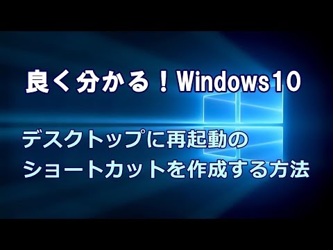 Windows 10 でデスクトップを切り替える: ショートカットが役立ちます