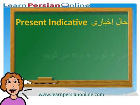Learn to Speak Persian / Farsi Fast: for Beginners: Lesson Eight: Grammar - Present Indicative