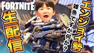 【フォートナイト】#81：アプデだと？ちょっと遊んで寝るべし！知らんけど