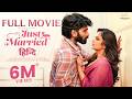 Just Married Full Movie New Hindi Movie Sheetal Gauthaman Infinitum Hindi Webseries