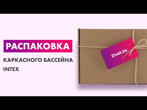 Миниатюра изображения товара Каркасный бассейн Intex Metal Frame 28205 (244х51)
