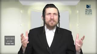 הדף היומי מסכת סנהדרין דף מ