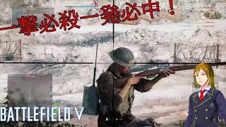 【BF5】恐怖！芋虫怪人現(あらわ)る　対物ライフルで大惨事！【Battlefield5実況】